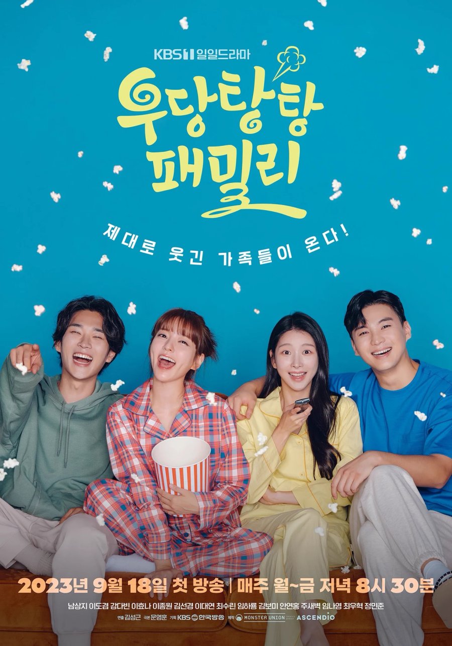 Unpredictable Family (2023 Korean Drama)